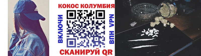 это клад  наркотики  Сим  Cocaine Columbia 