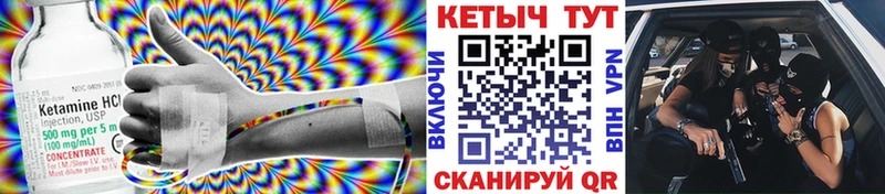 КЕТАМИН VHQ  Сим 