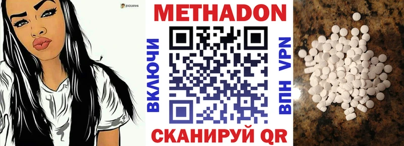 Метадон methadone  блэк спрут ссылки  Сим 