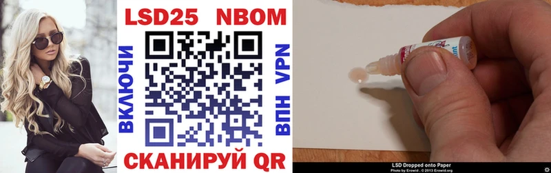 Марки 25I-NBOMe 1,5мг  Сим 